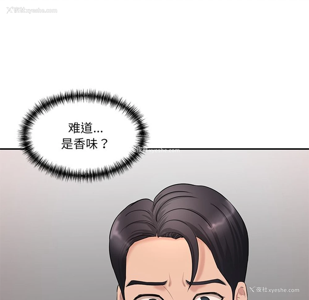 206P - 情迷研究室