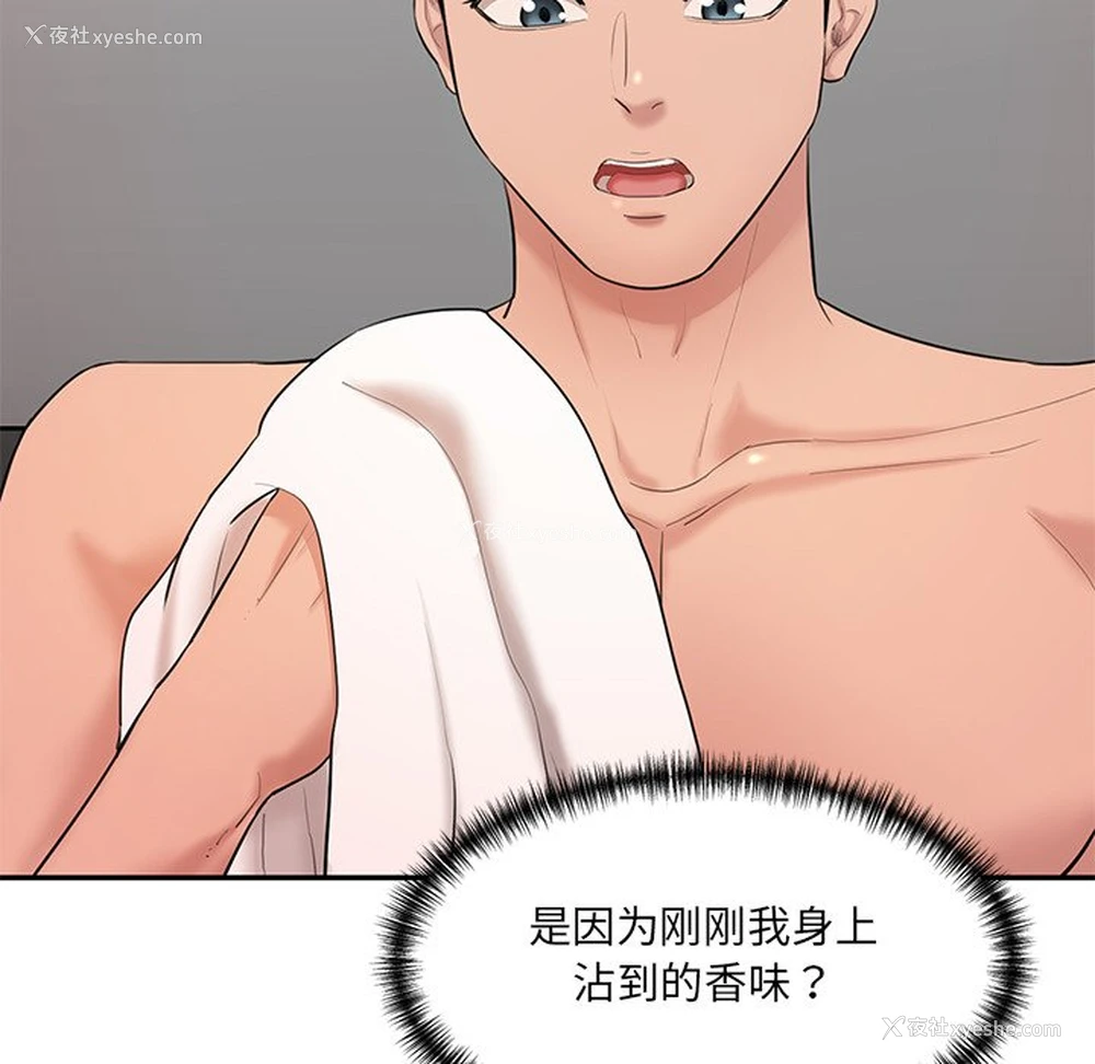 207P - 情迷研究室