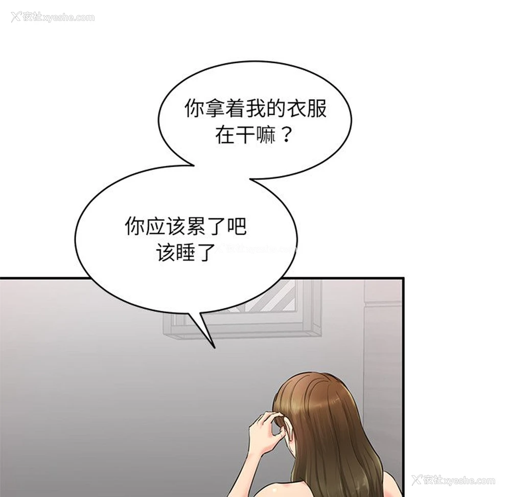 209P - 情迷研究室