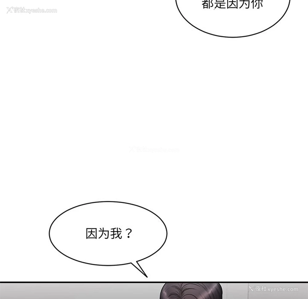 213P - 情迷研究室