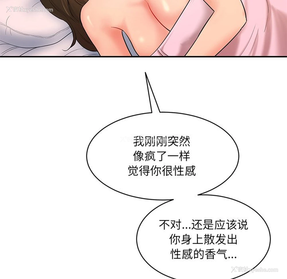 215P - 情迷研究室