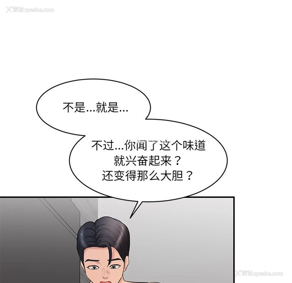 219P - 情迷研究室