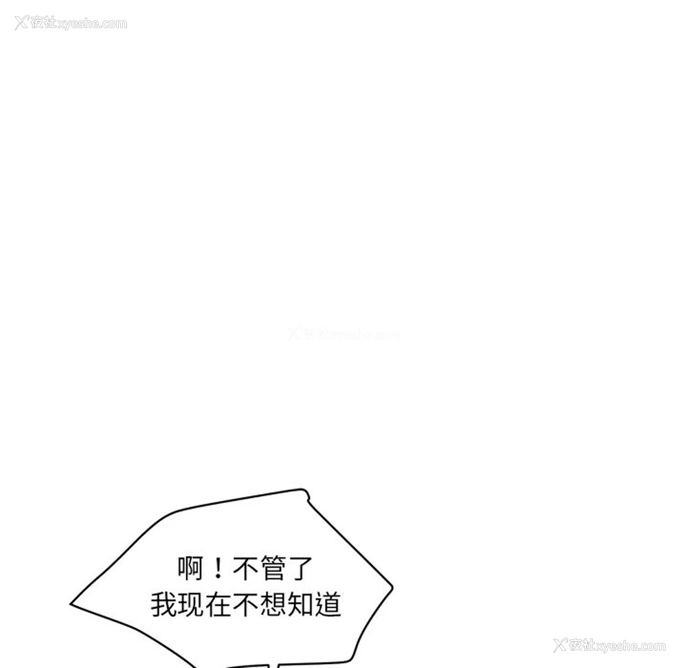 21P - 情迷研究室