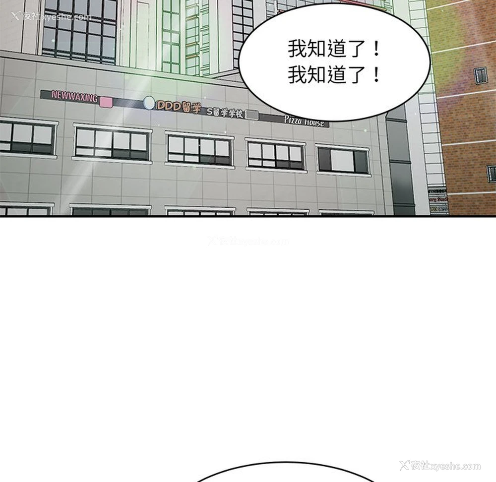 234P - 情迷研究室