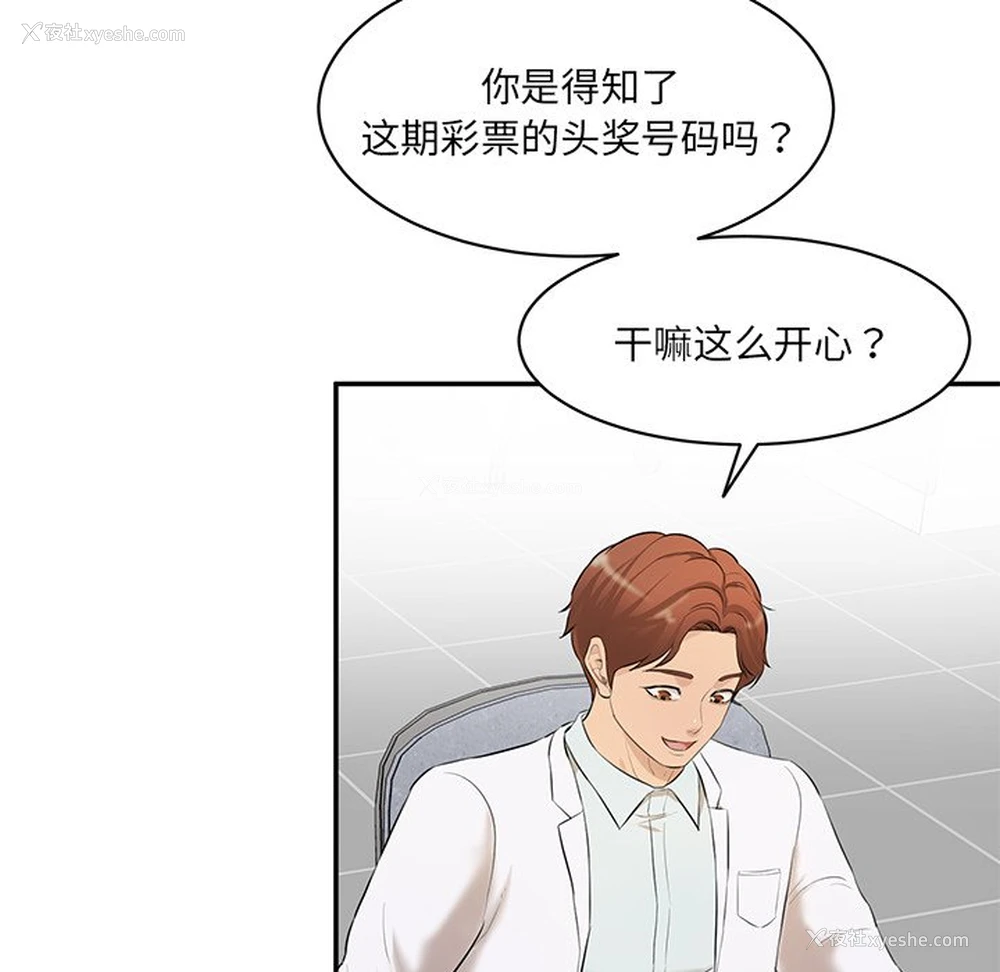 235P - 情迷研究室