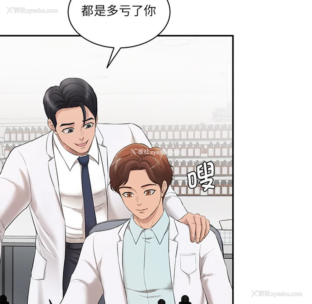 237P - 情迷研究室