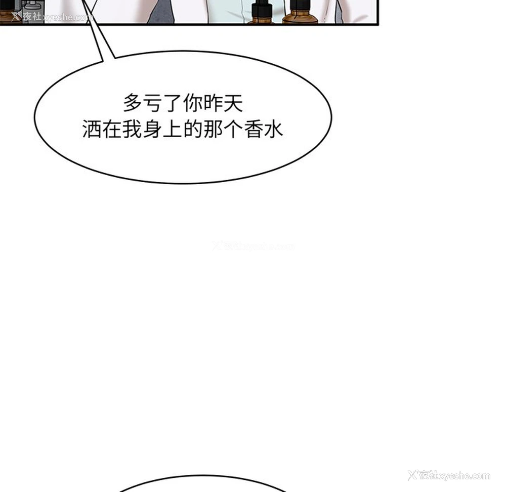 238P - 情迷研究室