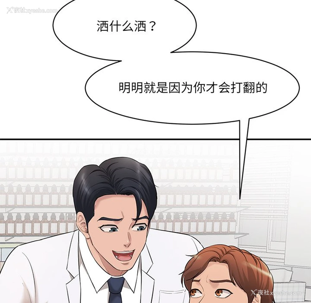 239P - 情迷研究室