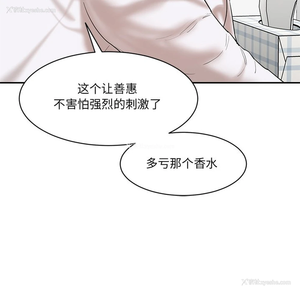 243P - 情迷研究室