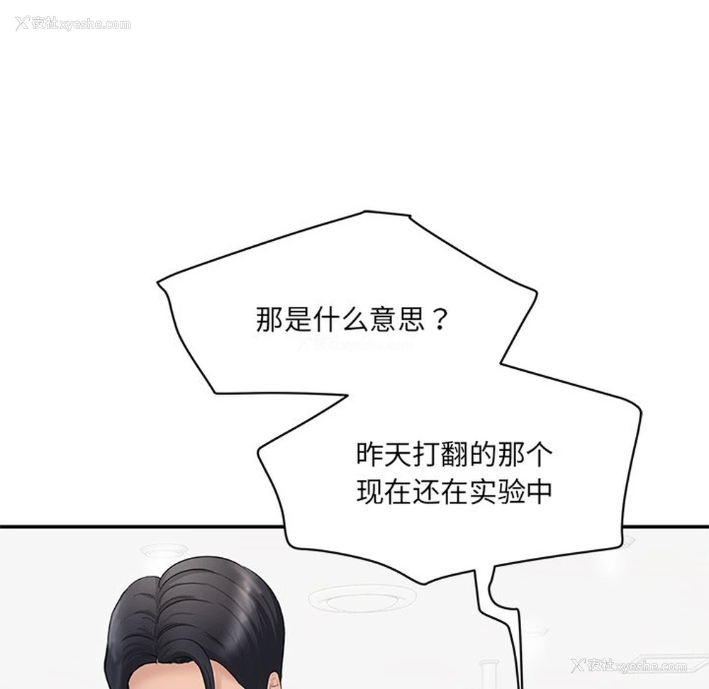 244P - 情迷研究室