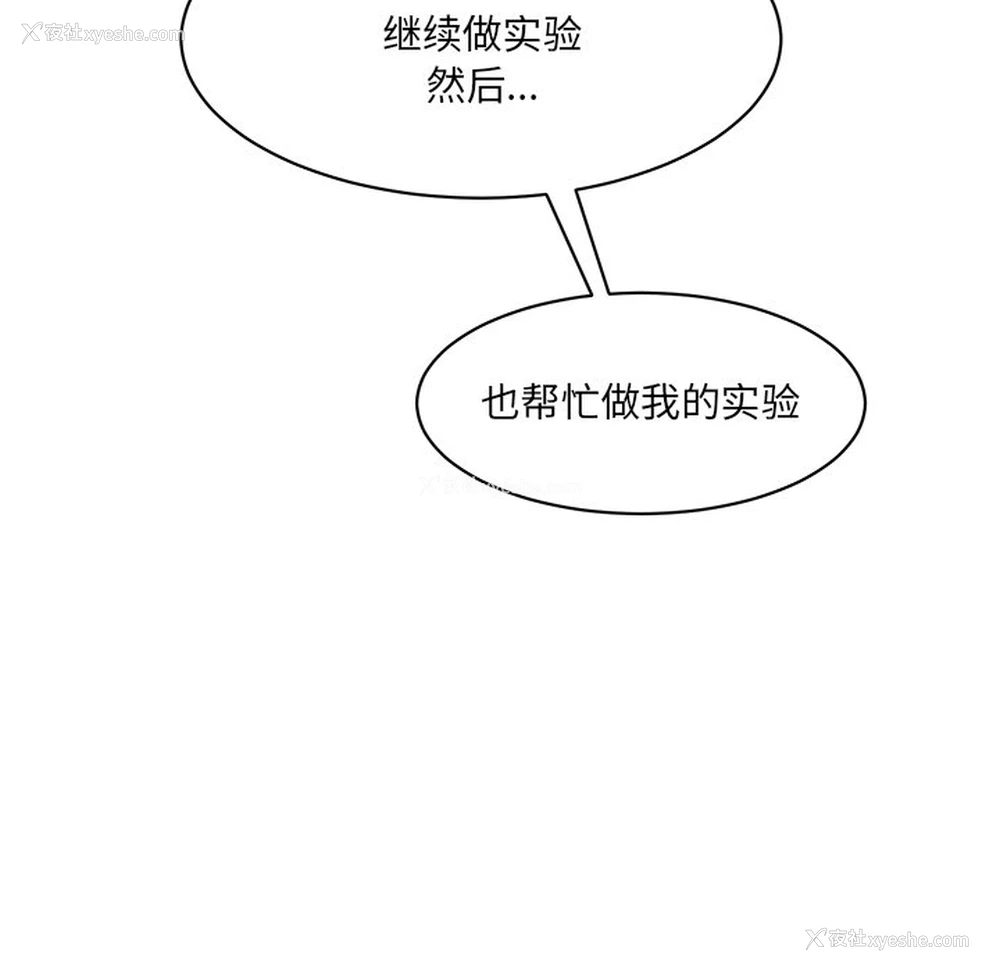 246P - 情迷研究室