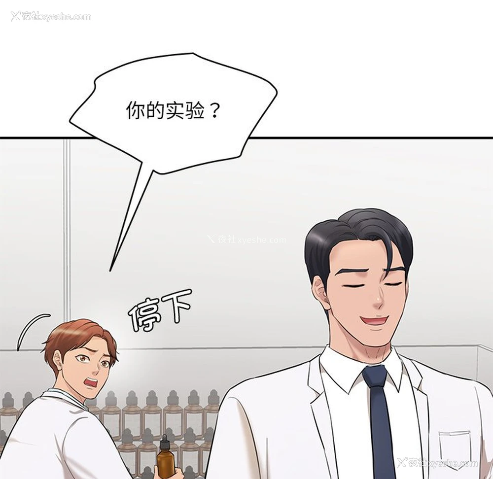 247P - 情迷研究室