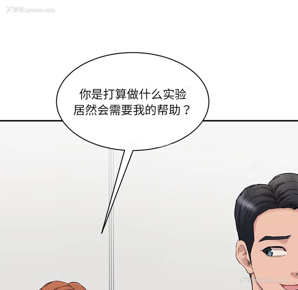 249P - 情迷研究室