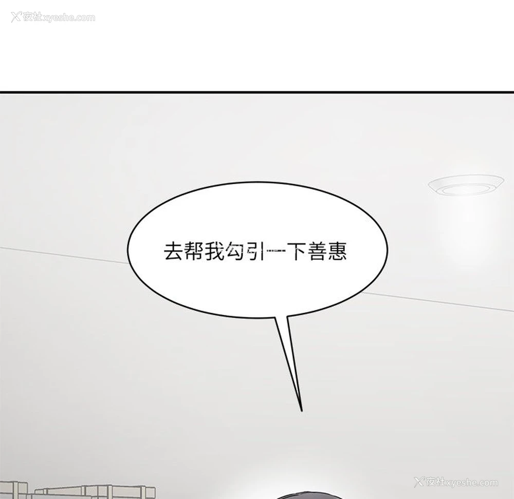 252P - 情迷研究室