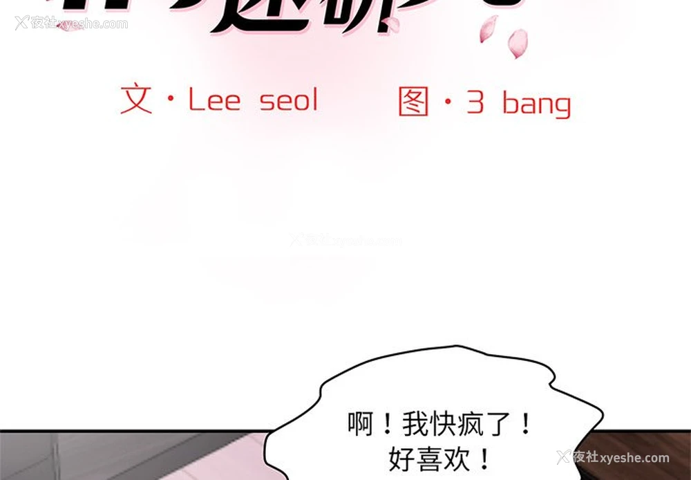 2P - 情迷研究室