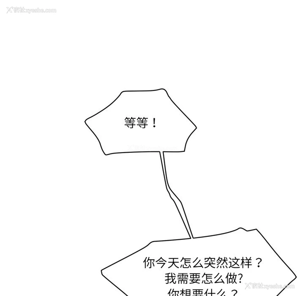 35P - 情迷研究室