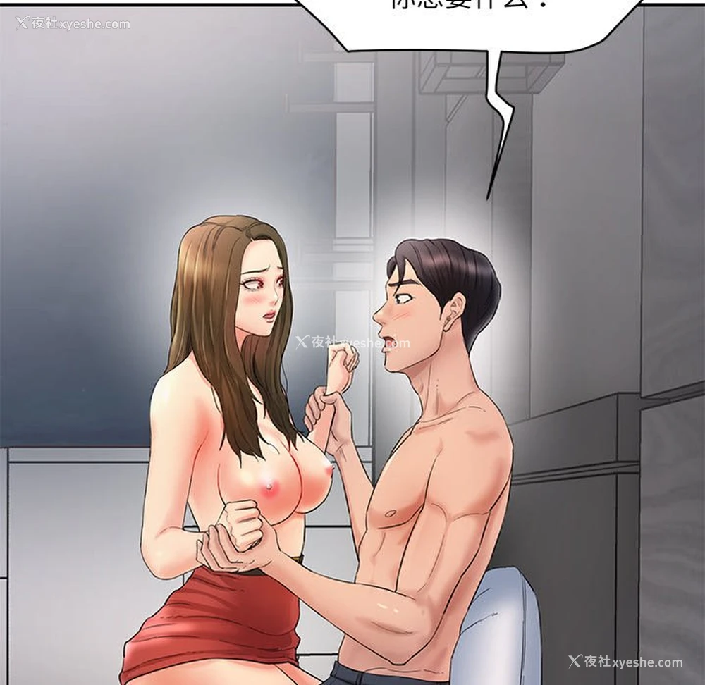 36P - 情迷研究室