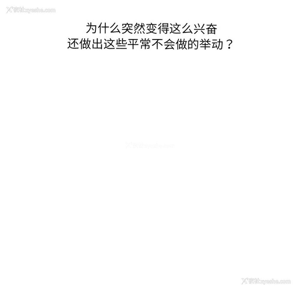 48P - 情迷研究室