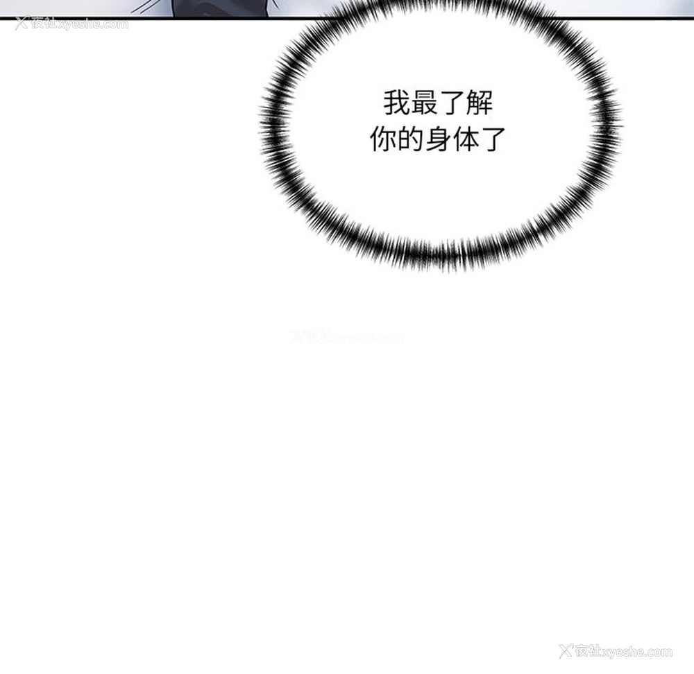 54P - 情迷研究室