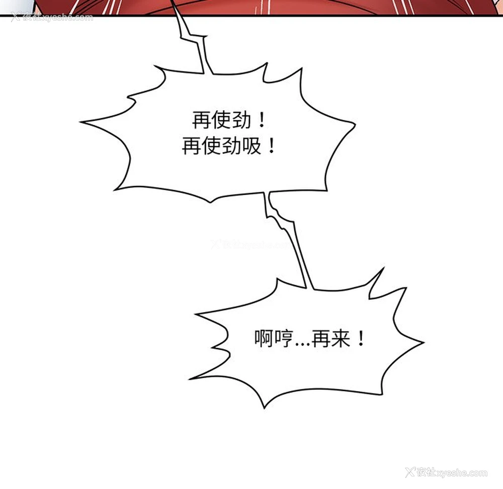 58P - 情迷研究室