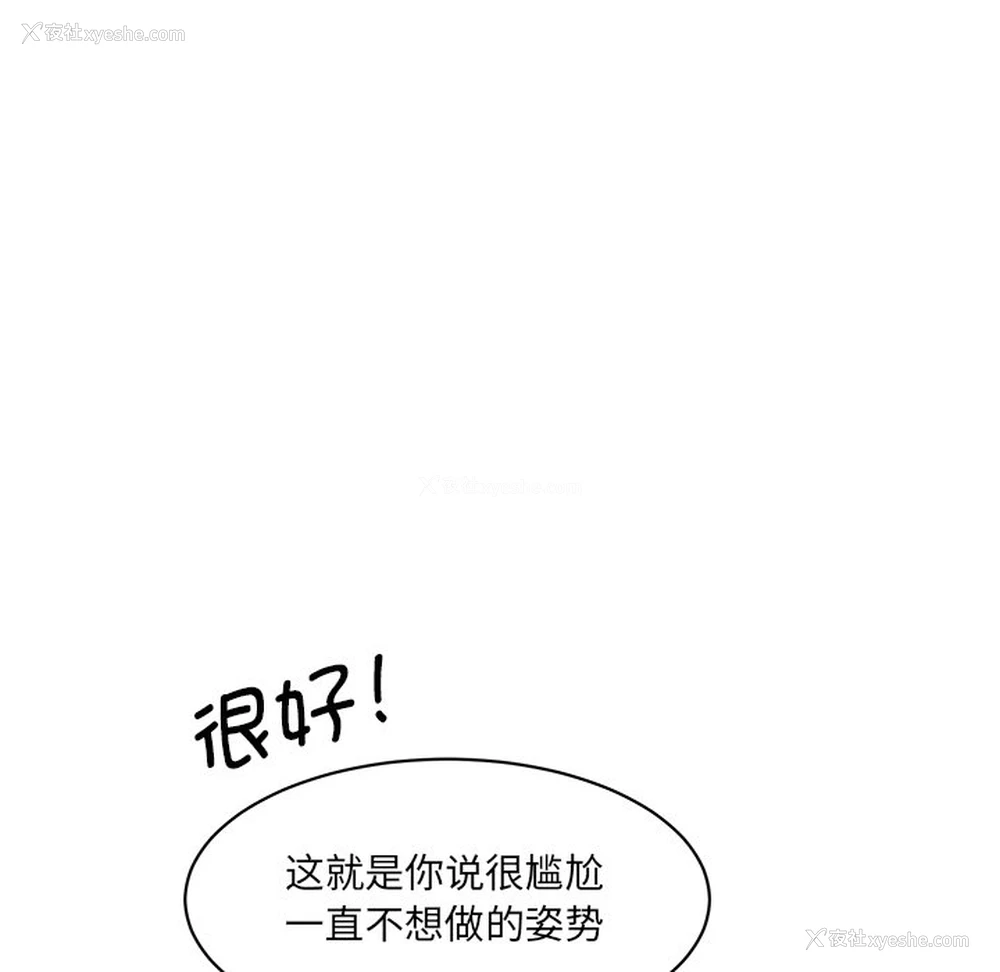 66P - 情迷研究室