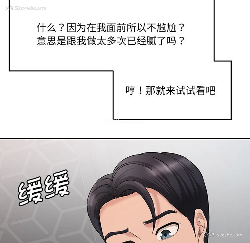 74P - 情迷研究室