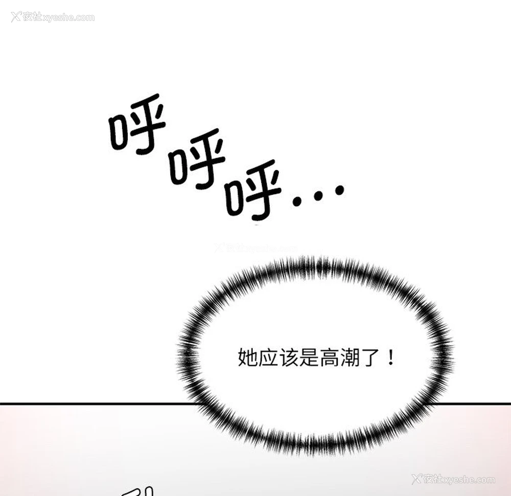 88P - 情迷研究室