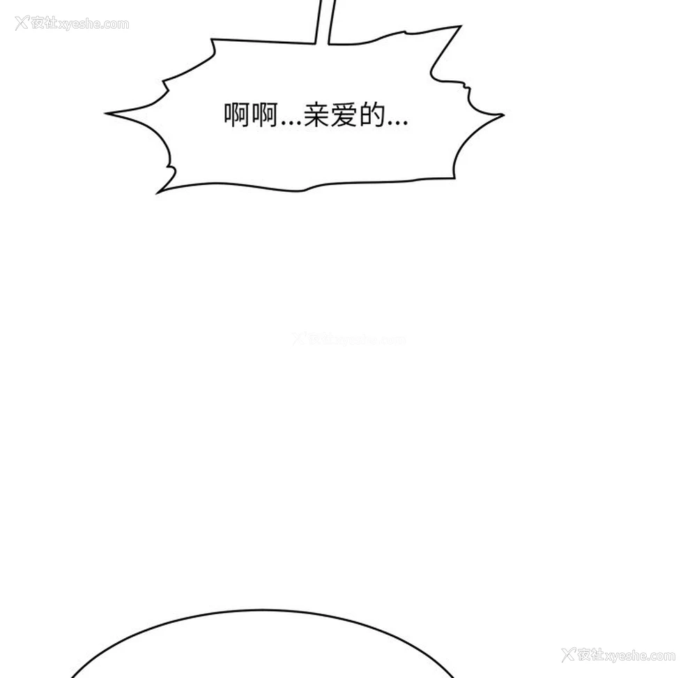 92P - 情迷研究室