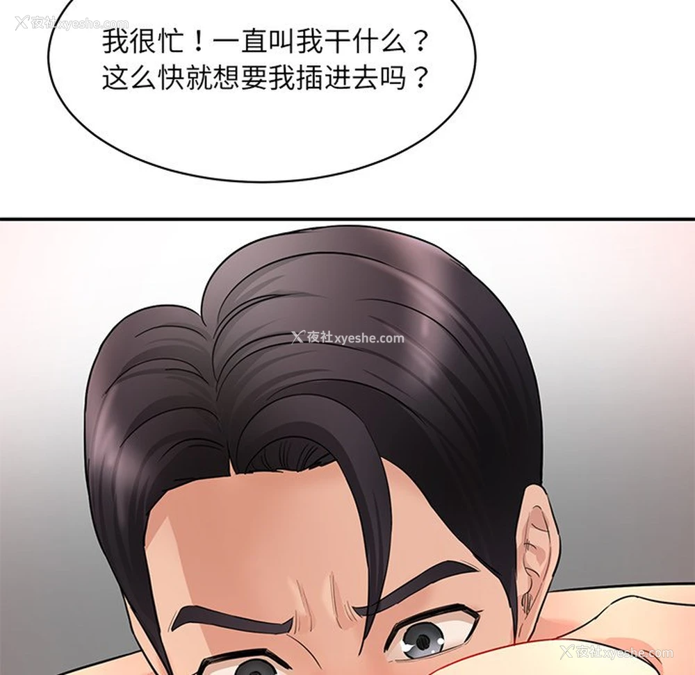 93P - 情迷研究室