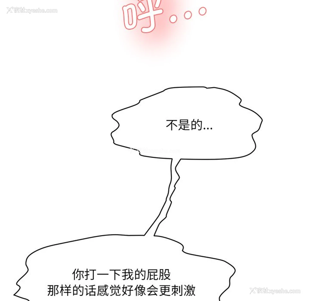 96P - 情迷研究室