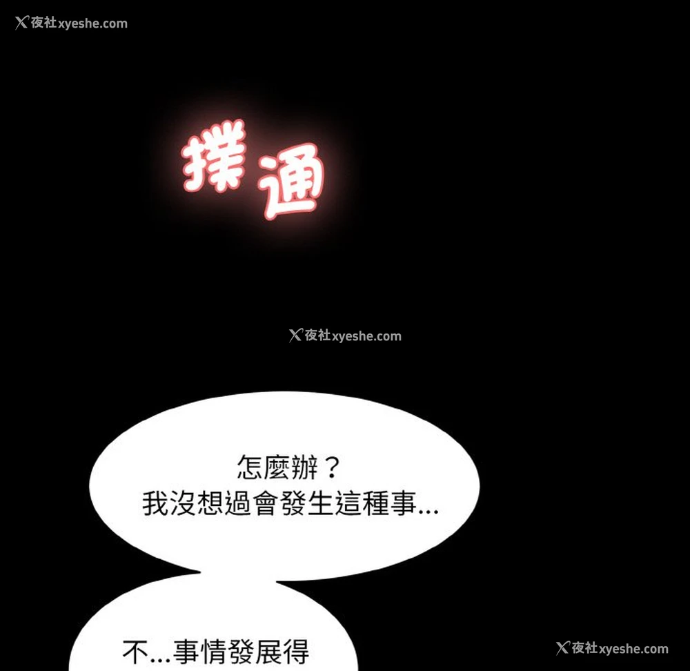 102P - 情迷研究室