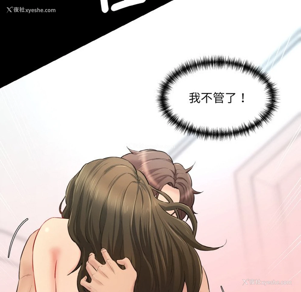 106P - 情迷研究室