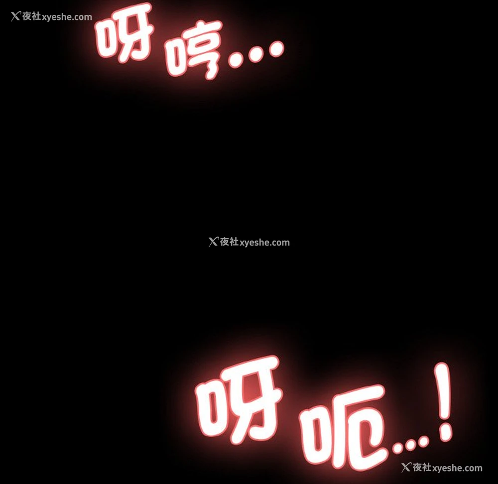 110P - 情迷研究室