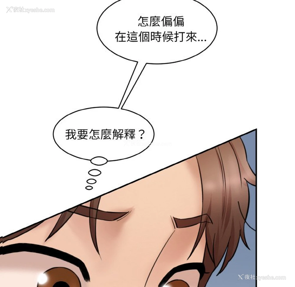11P - 情迷研究室