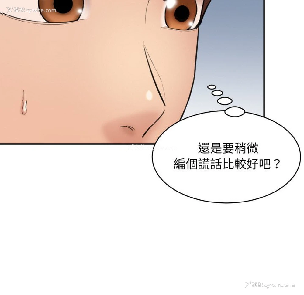 12P - 情迷研究室