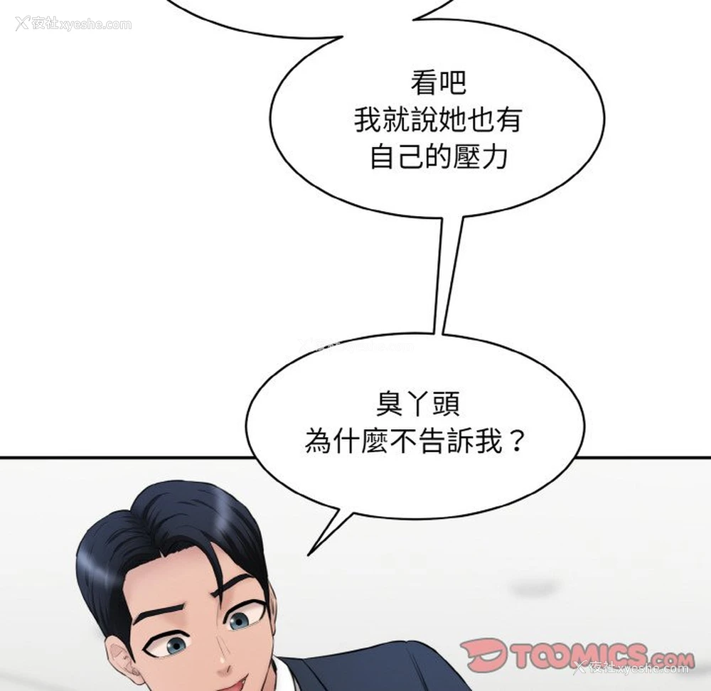 135P - 情迷研究室
