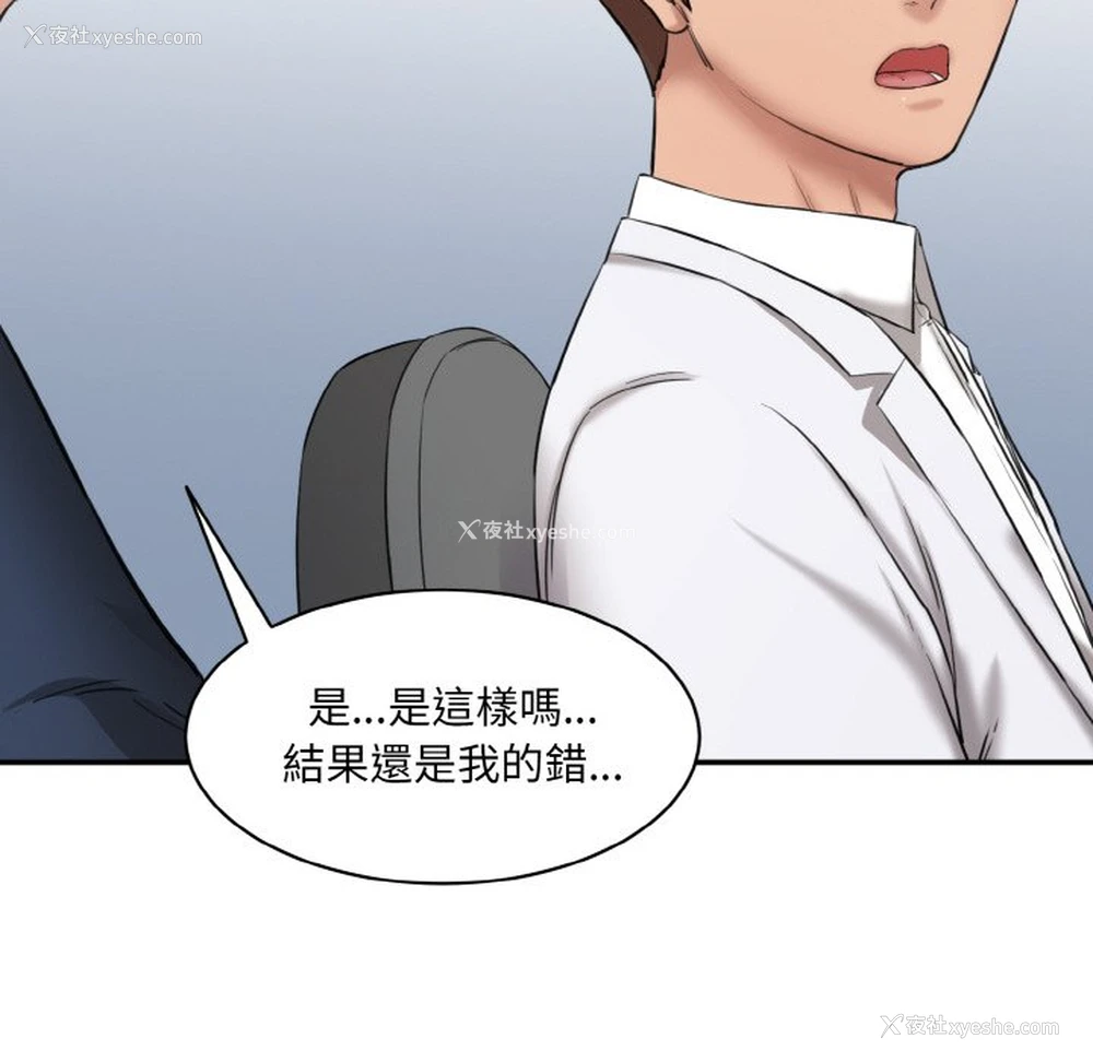 139P - 情迷研究室