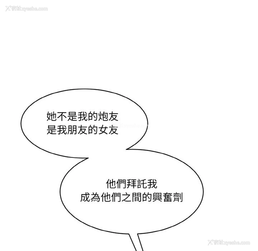 13P - 情迷研究室