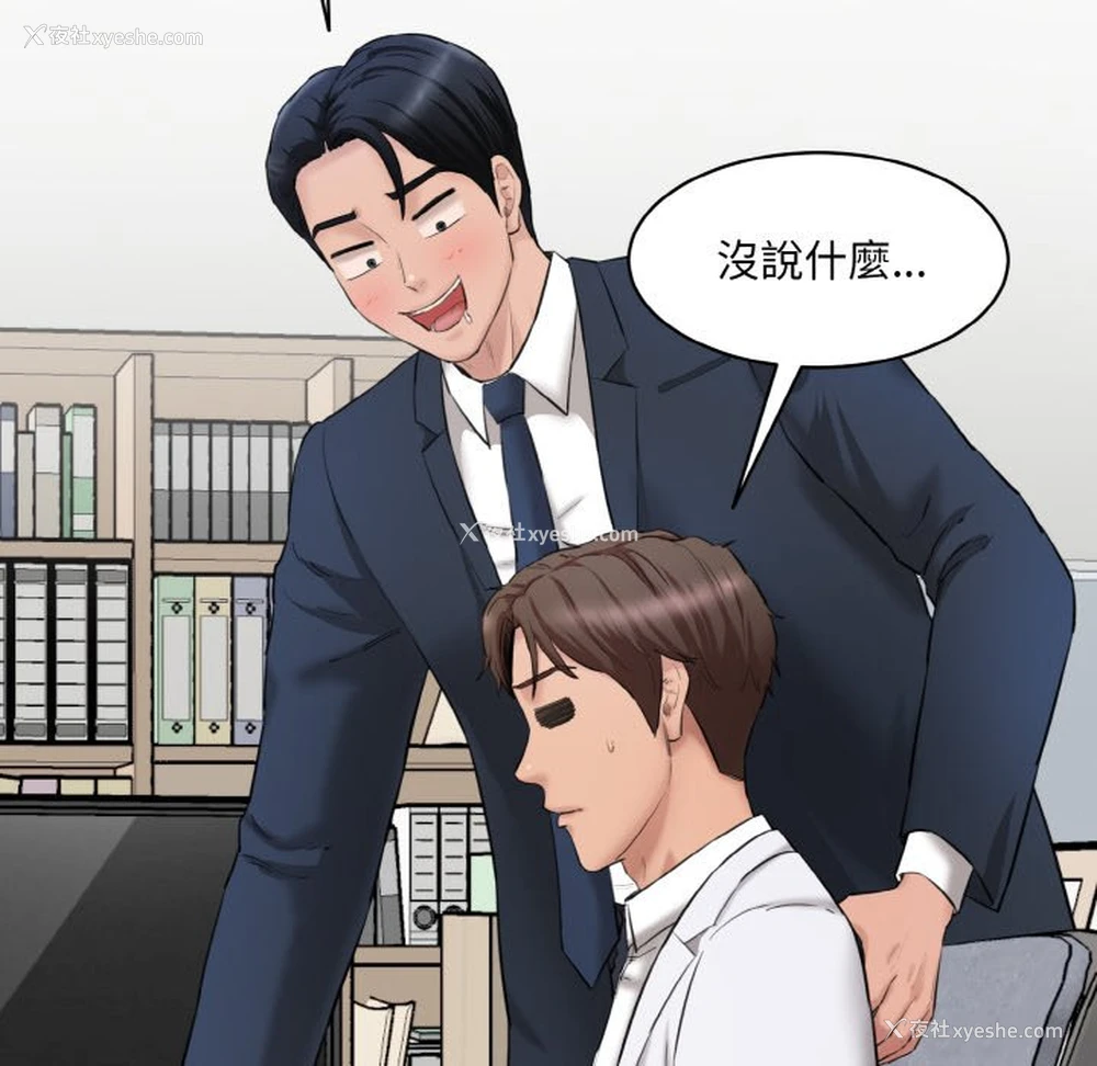 141P - 情迷研究室