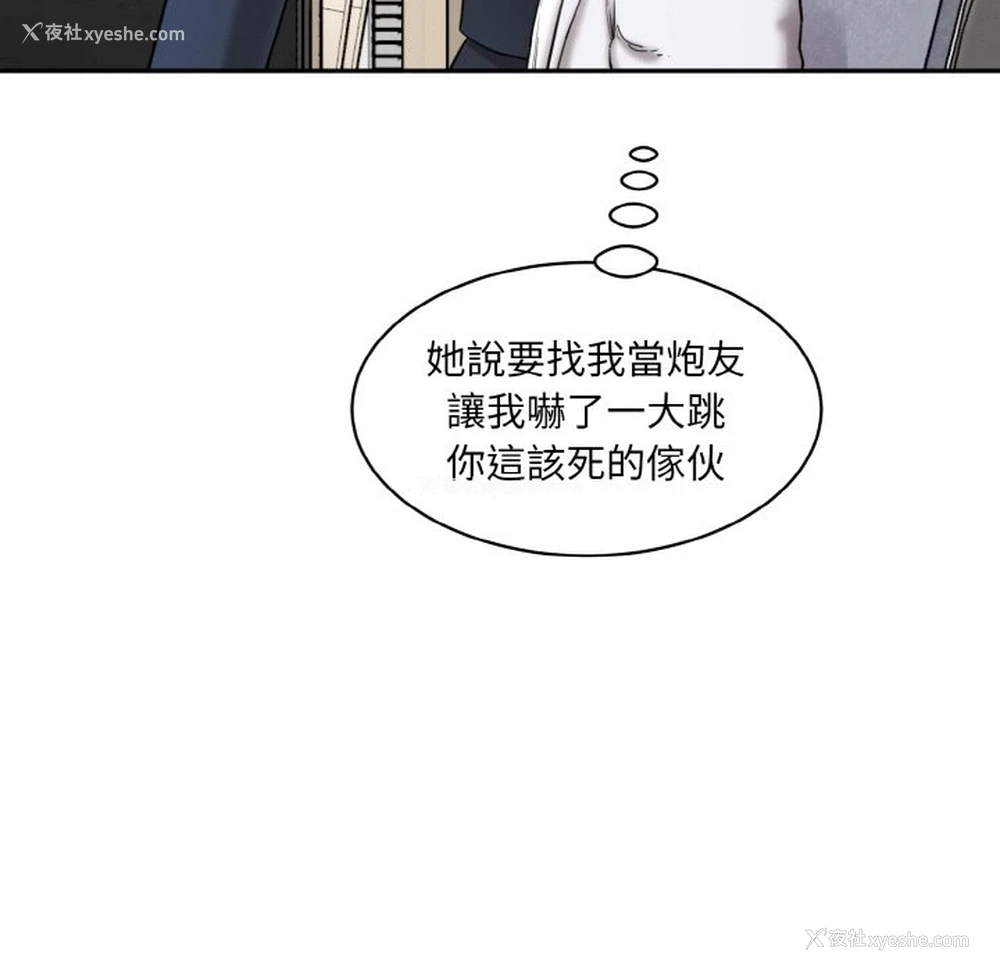 142P - 情迷研究室