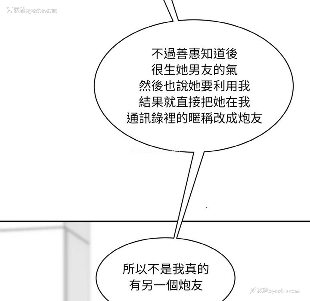 14P - 情迷研究室