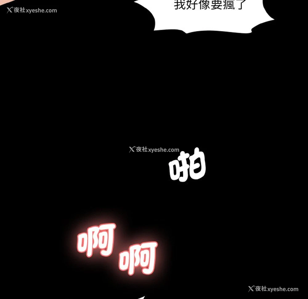 164P - 情迷研究室