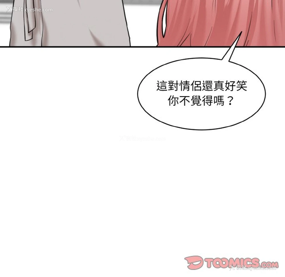 16P - 情迷研究室