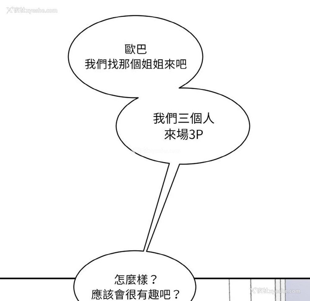 17P - 情迷研究室