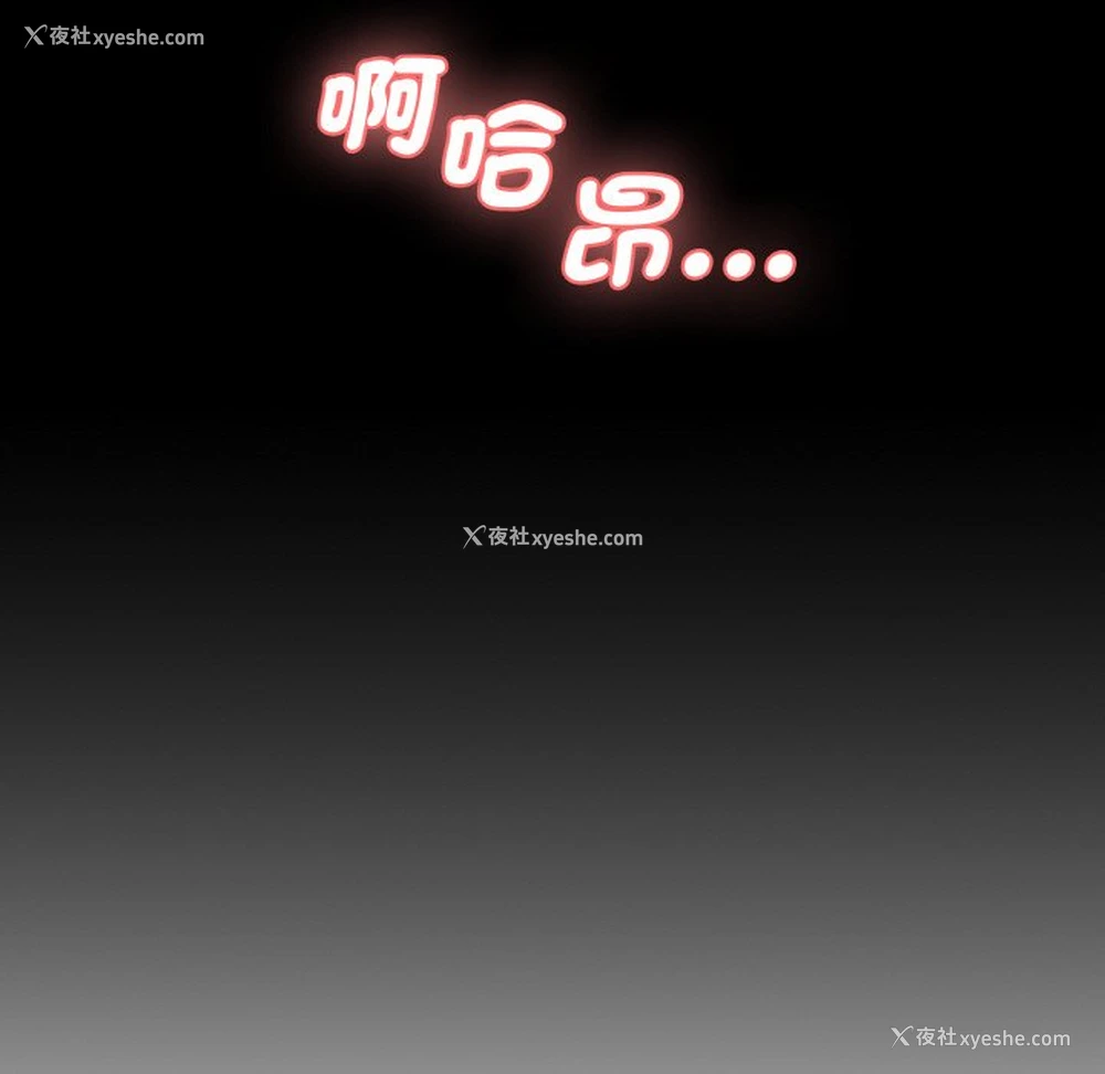174P - 情迷研究室