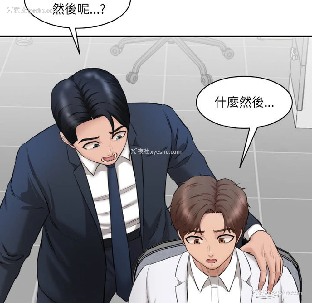 176P - 情迷研究室