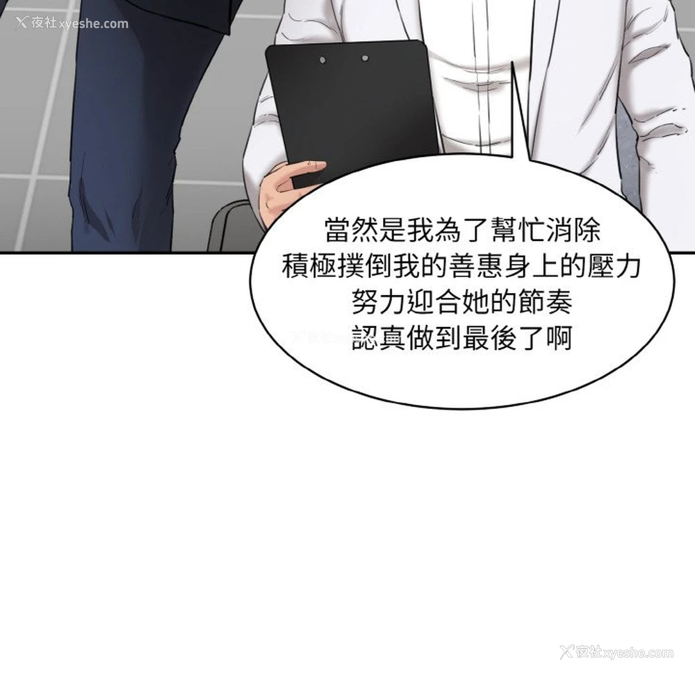 177P - 情迷研究室