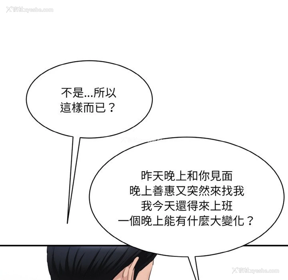 178P - 情迷研究室