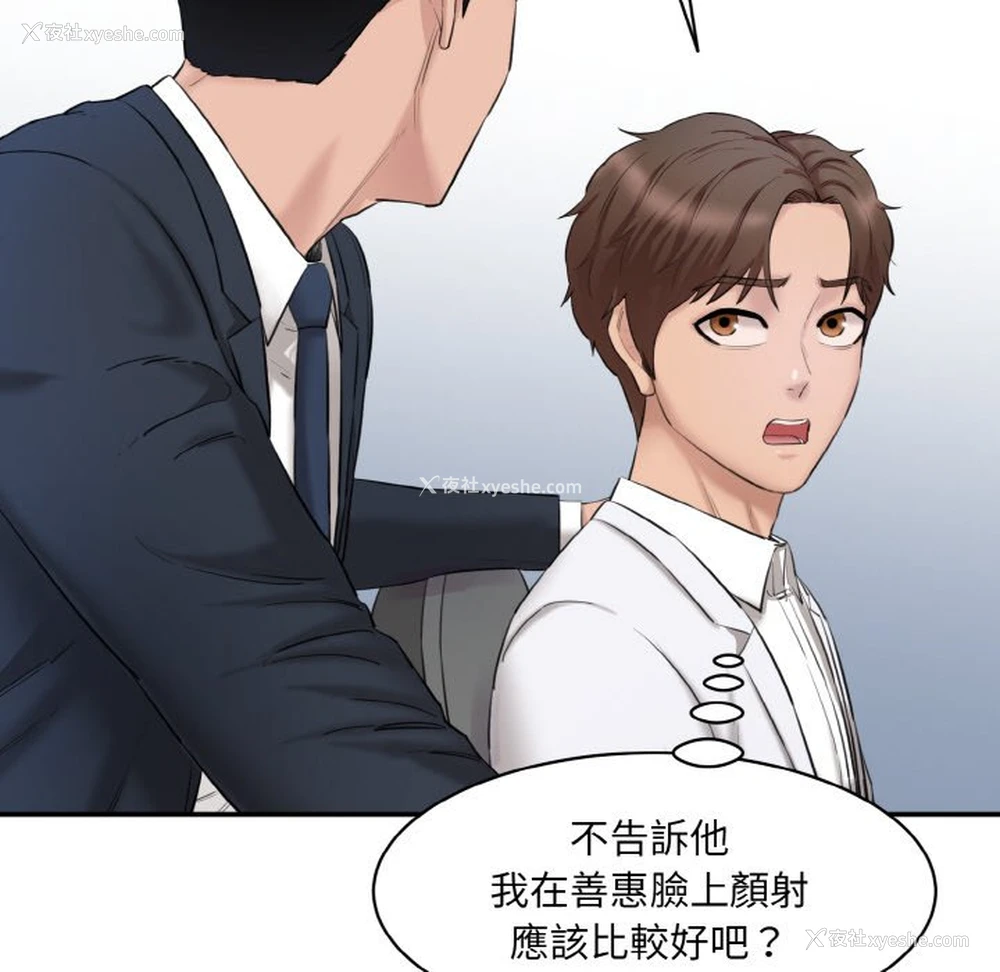 179P - 情迷研究室