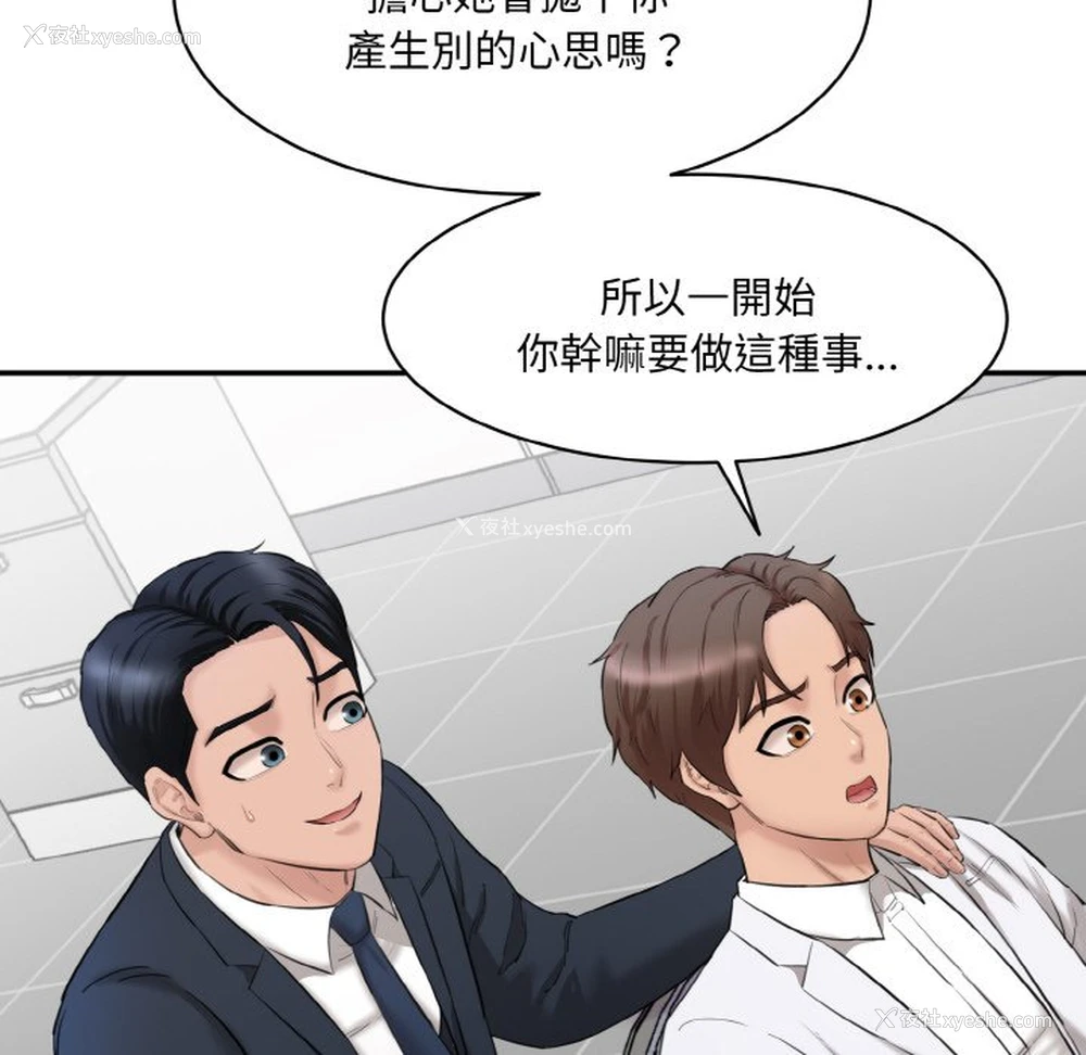 181P - 情迷研究室